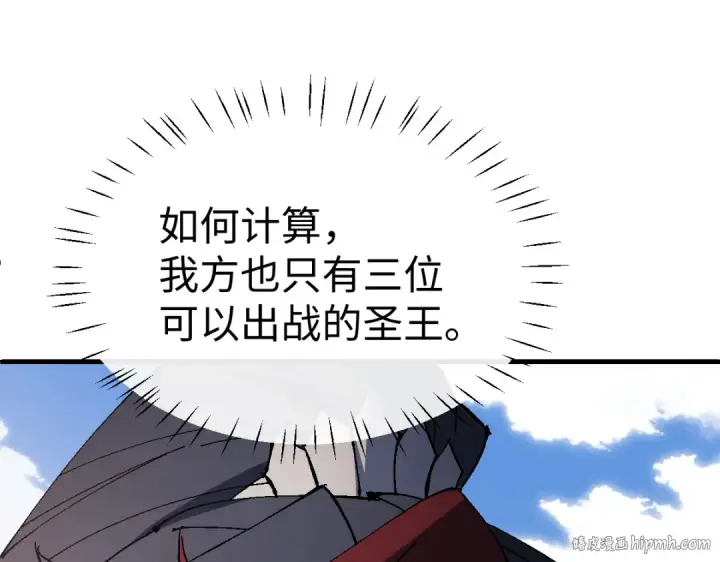 《师尊：这个冲师逆徒才不是圣子》第151话 不会被偷家了吧？图144