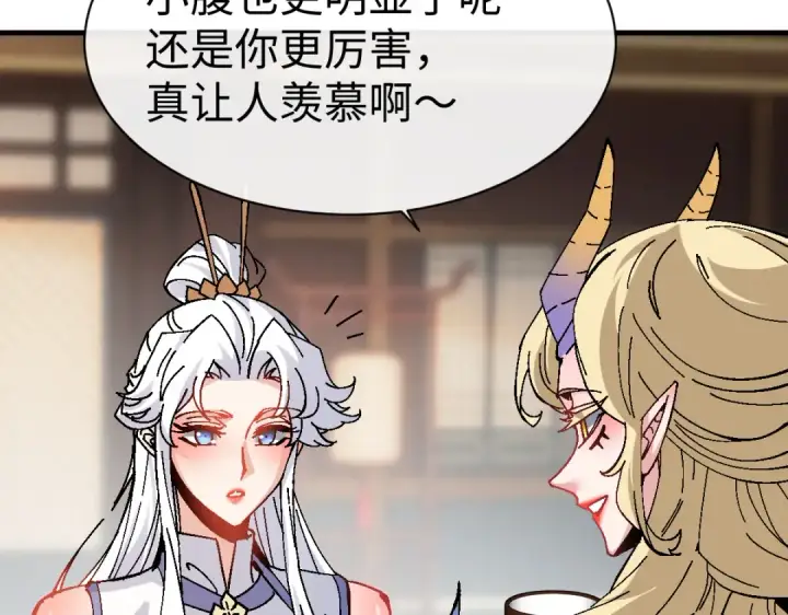 《师尊：这个冲师逆徒才不是圣子》第151话 不会被偷家了吧？图33