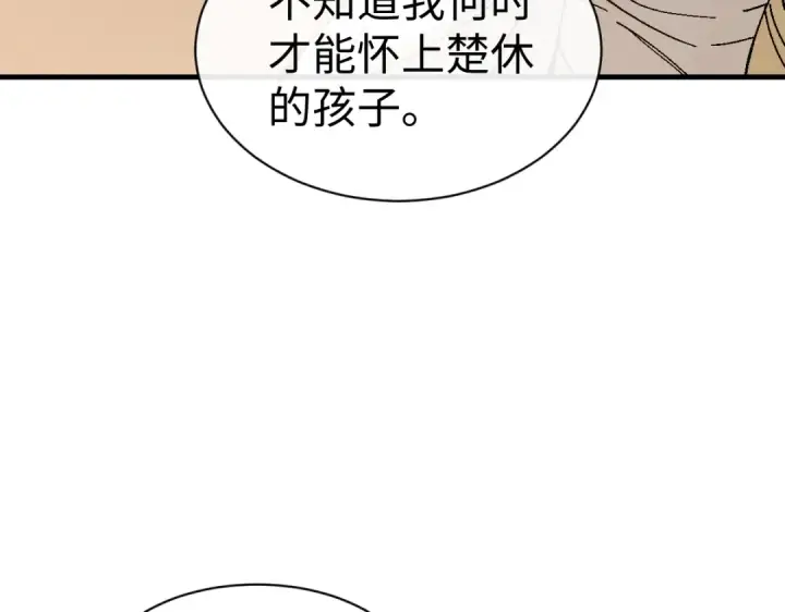 《师尊：这个冲师逆徒才不是圣子》第151话 不会被偷家了吧？图35
