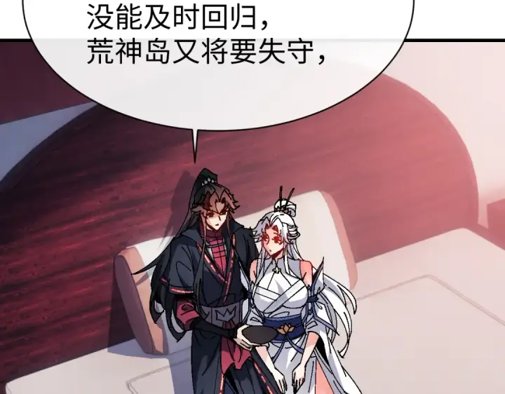 《师尊：这个冲师逆徒才不是圣子》第151话 不会被偷家了吧？图74