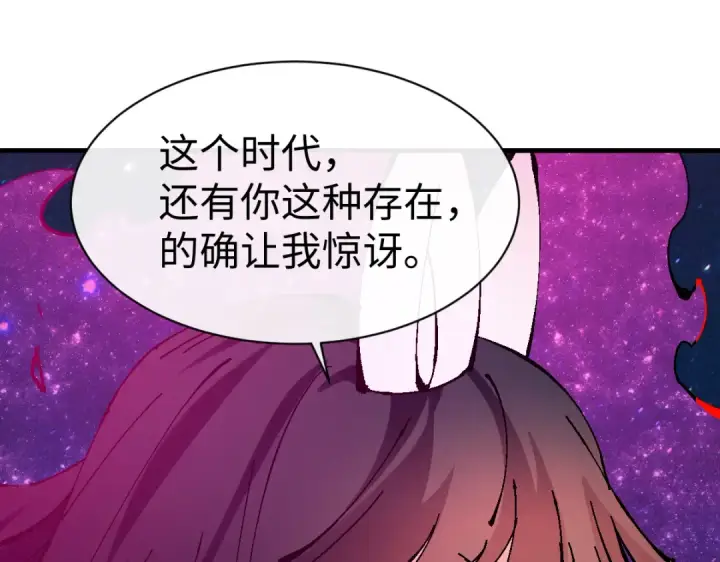 《师尊：这个冲师逆徒才不是圣子》第152话 动真情的卧底图124