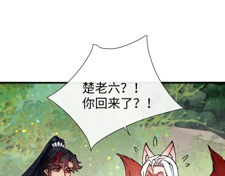 《师尊：这个冲师逆徒才不是圣子》第152话 动真情的卧底图17