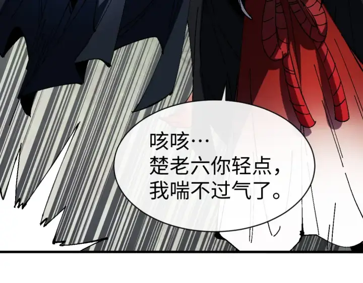 《师尊：这个冲师逆徒才不是圣子》第152话 动真情的卧底图54