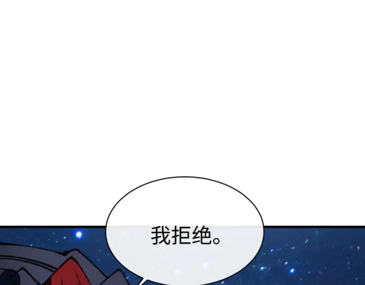 《师尊：这个冲师逆徒才不是圣子》第152话 动真情的卧底图84