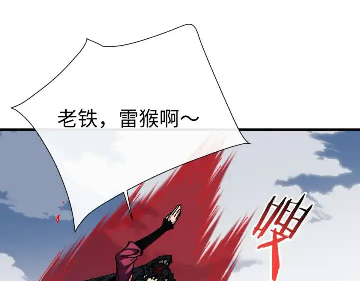 《师尊：这个冲师逆徒才不是圣子》第153话 不简单的人族图109