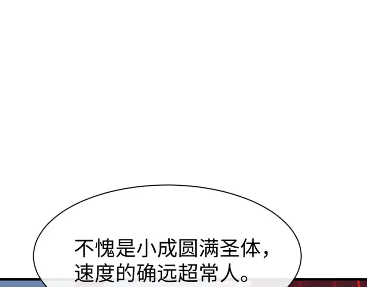 《师尊：这个冲师逆徒才不是圣子》第153话 不简单的人族图11