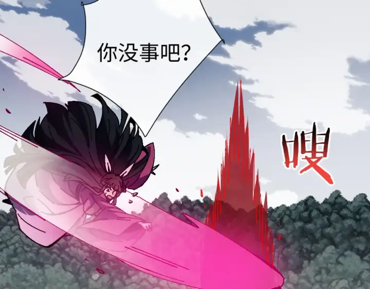 《师尊：这个冲师逆徒才不是圣子》第153话 不简单的人族图116