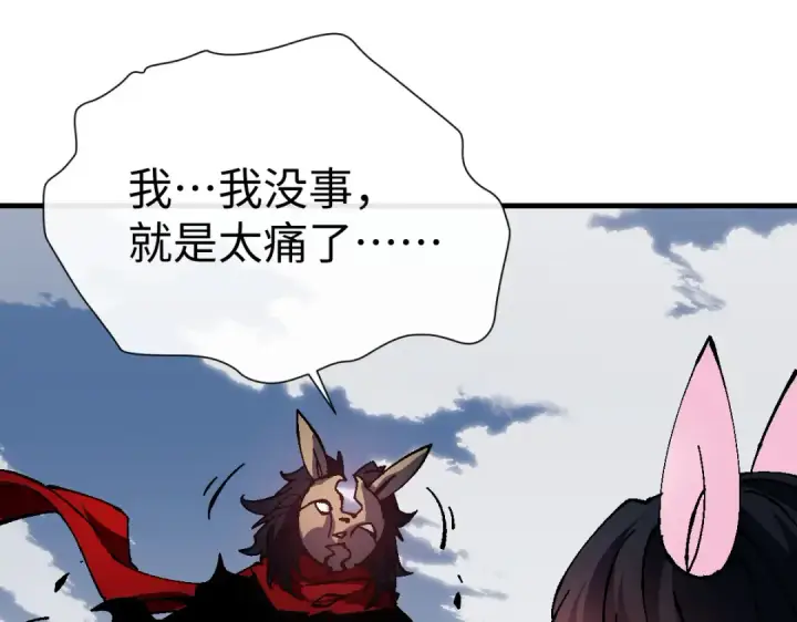 《师尊：这个冲师逆徒才不是圣子》第153话 不简单的人族图119