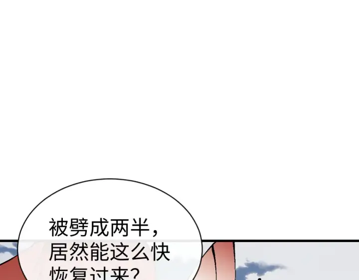 《师尊：这个冲师逆徒才不是圣子》第153话 不简单的人族图125