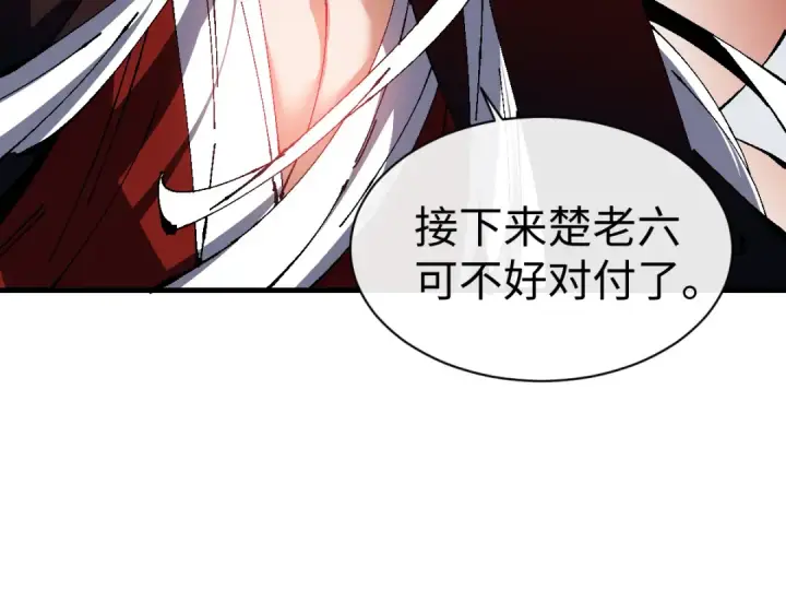 《师尊：这个冲师逆徒才不是圣子》第153话 不简单的人族图127
