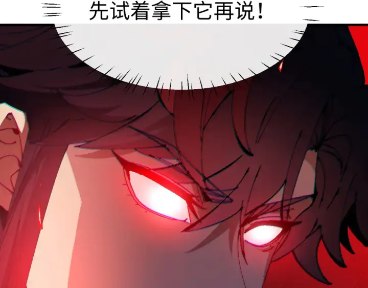 《师尊：这个冲师逆徒才不是圣子》第153话 不简单的人族图133