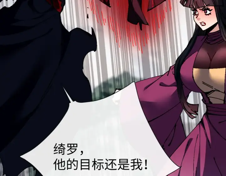 《师尊：这个冲师逆徒才不是圣子》第153话 不简单的人族图137