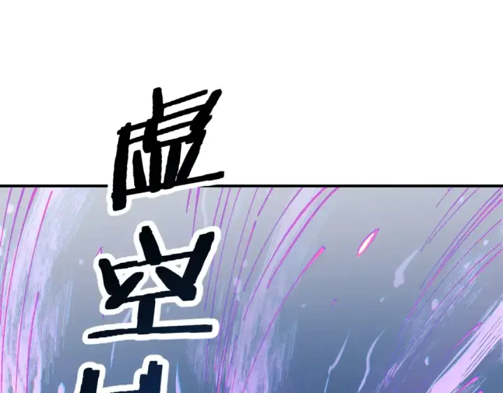 《师尊：这个冲师逆徒才不是圣子》第153话 不简单的人族图139
