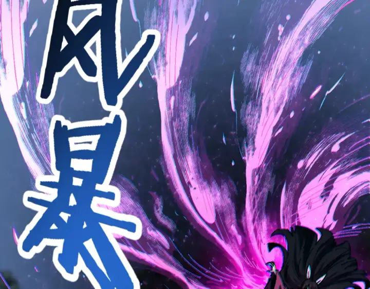《师尊：这个冲师逆徒才不是圣子》第153话 不简单的人族图140
