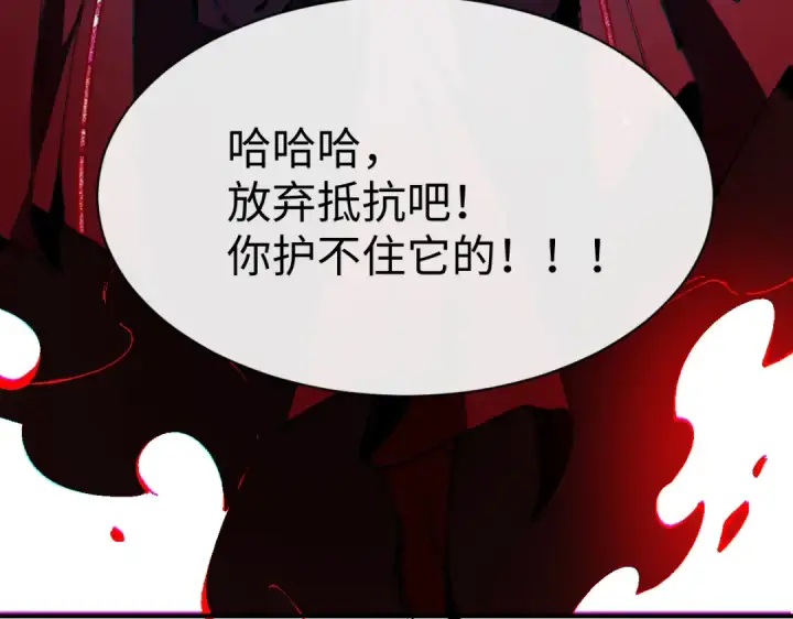 《师尊：这个冲师逆徒才不是圣子》第153话 不简单的人族图149