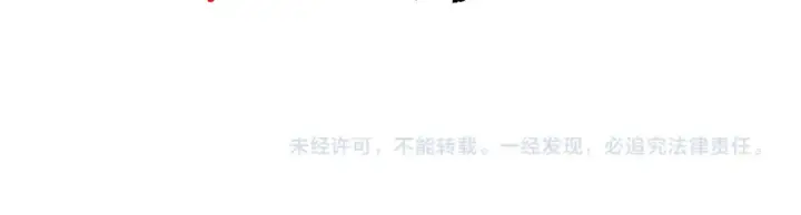 《师尊：这个冲师逆徒才不是圣子》第153话 不简单的人族图150