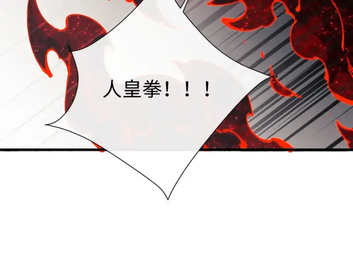 《师尊：这个冲师逆徒才不是圣子》第153话 不简单的人族图17