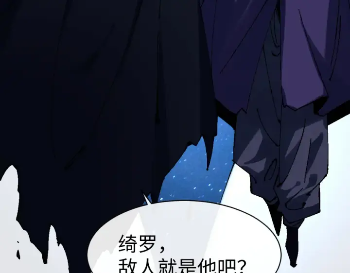 《师尊：这个冲师逆徒才不是圣子》第153话 不简单的人族图63