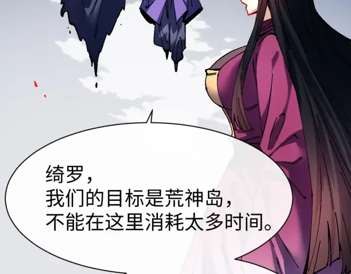 《师尊：这个冲师逆徒才不是圣子》第153话 不简单的人族图67