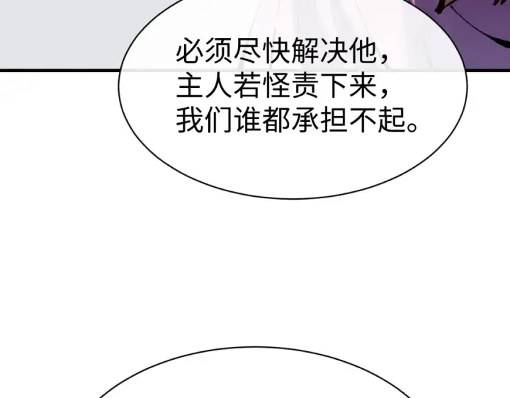 《师尊：这个冲师逆徒才不是圣子》第153话 不简单的人族图68