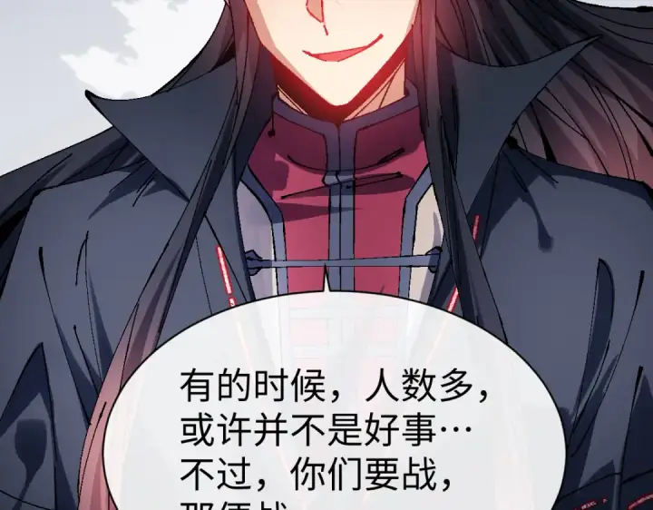 《师尊：这个冲师逆徒才不是圣子》第153话 不简单的人族图73