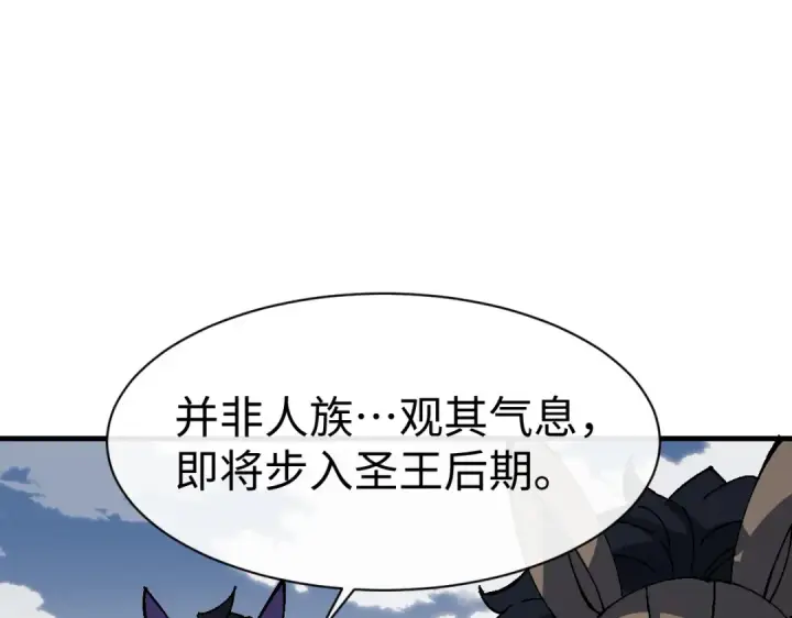 《师尊：这个冲师逆徒才不是圣子》第153话 不简单的人族图91