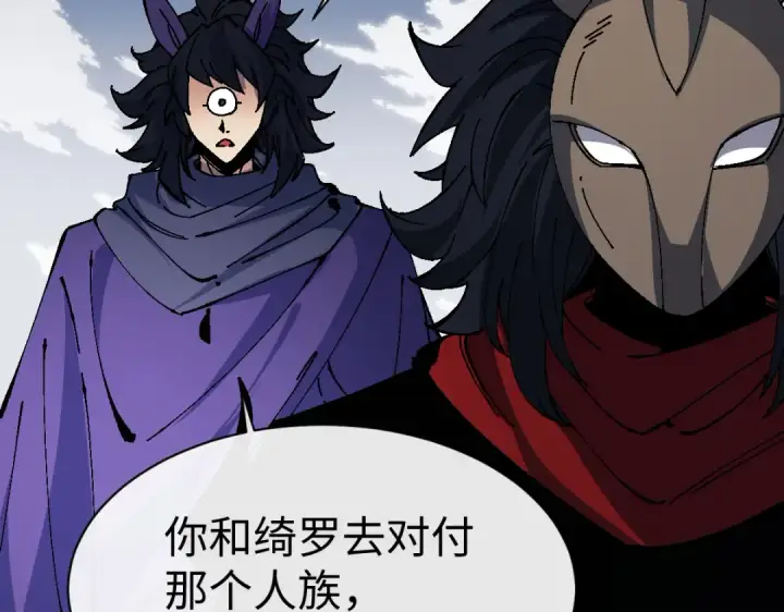 《师尊：这个冲师逆徒才不是圣子》第153话 不简单的人族图92