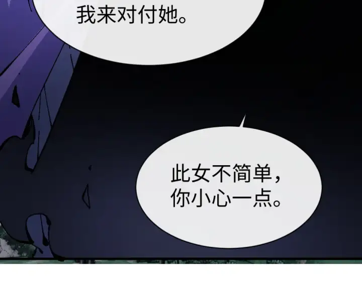 《师尊：这个冲师逆徒才不是圣子》第153话 不简单的人族图93