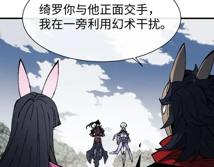 《师尊：这个冲师逆徒才不是圣子》第153话 不简单的人族图95