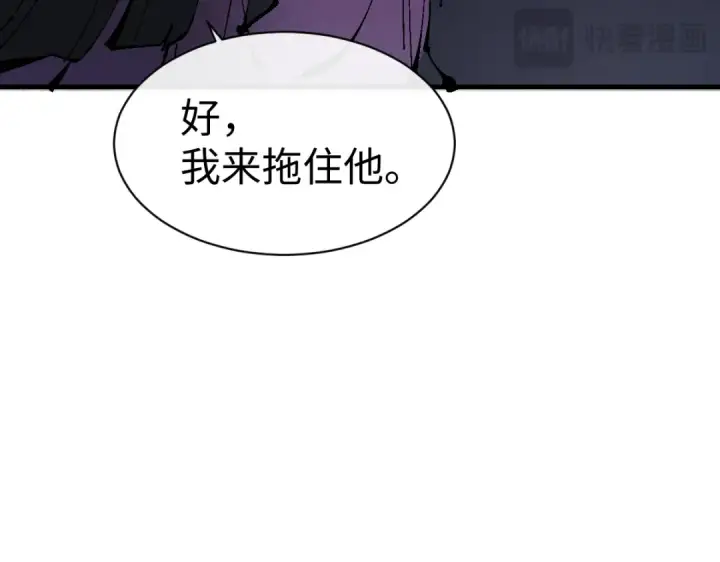 《师尊：这个冲师逆徒才不是圣子》第153话 不简单的人族图97