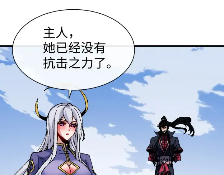 《师尊：这个冲师逆徒才不是圣子》第154话 单挑图118