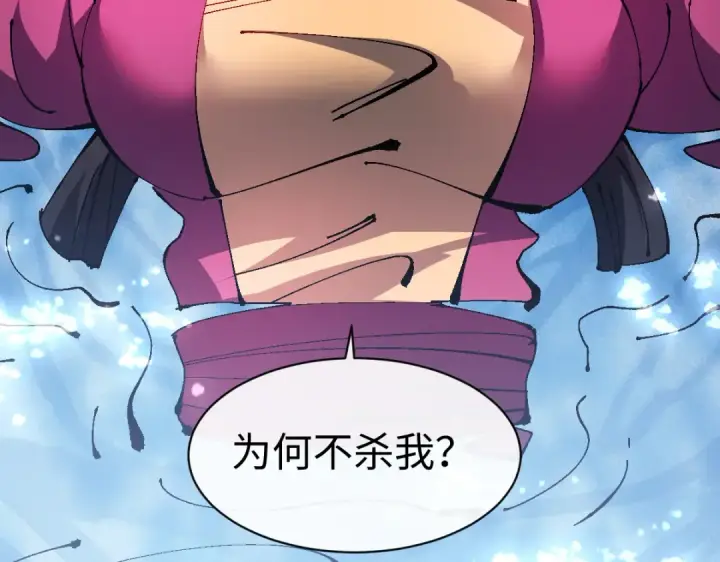 《师尊：这个冲师逆徒才不是圣子》第154话 单挑图126
