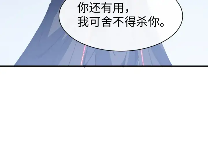 《师尊：这个冲师逆徒才不是圣子》第154话 单挑图130