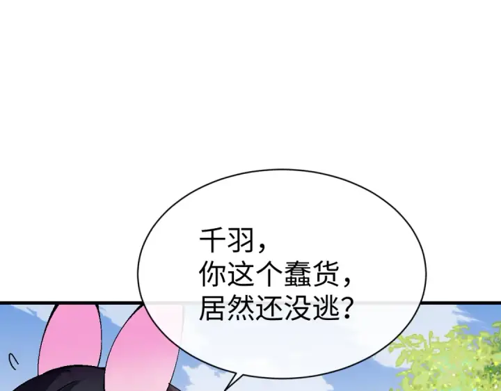 《师尊：这个冲师逆徒才不是圣子》第154话 单挑图135