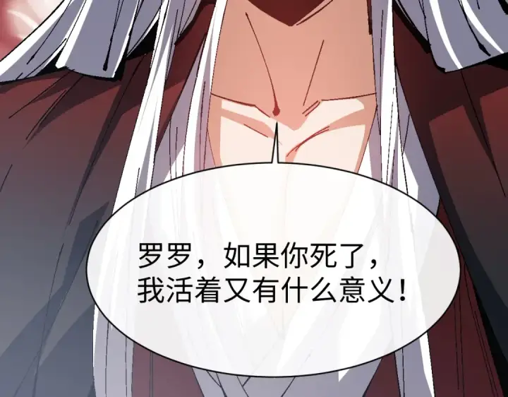 《师尊：这个冲师逆徒才不是圣子》第154话 单挑图140