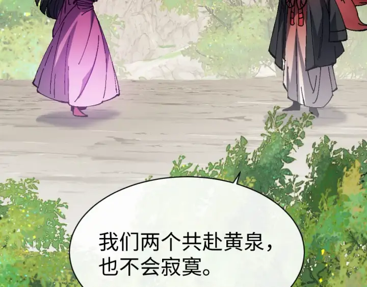 《师尊：这个冲师逆徒才不是圣子》第154话 单挑图143