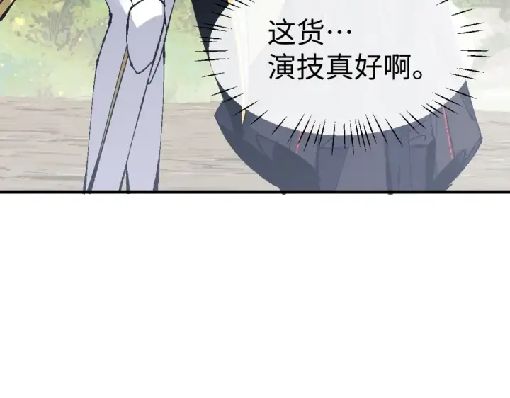 《师尊：这个冲师逆徒才不是圣子》第154话 单挑图147