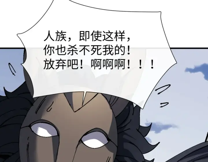 《师尊：这个冲师逆徒才不是圣子》第154话 单挑图23