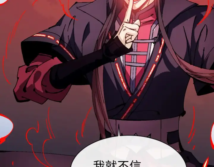 《师尊：这个冲师逆徒才不是圣子》第154话 单挑图28