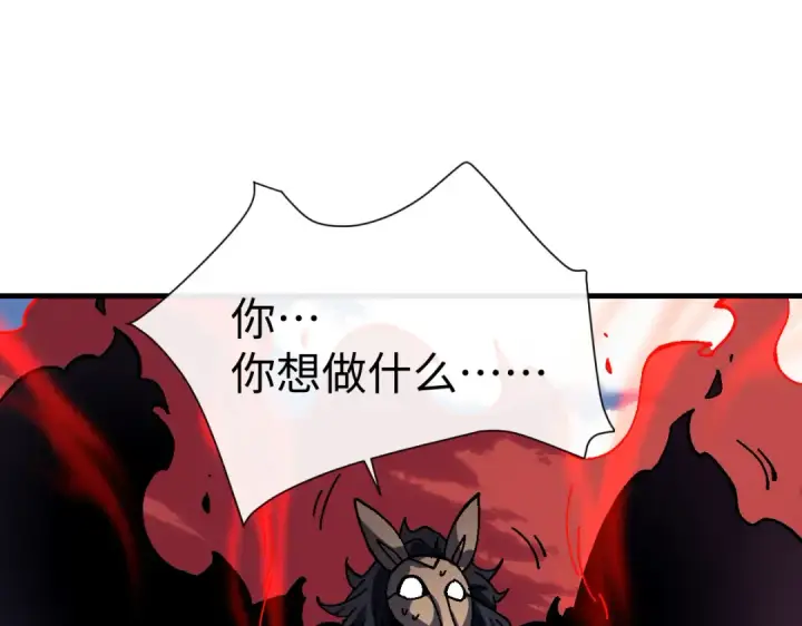 《师尊：这个冲师逆徒才不是圣子》第154话 单挑图30