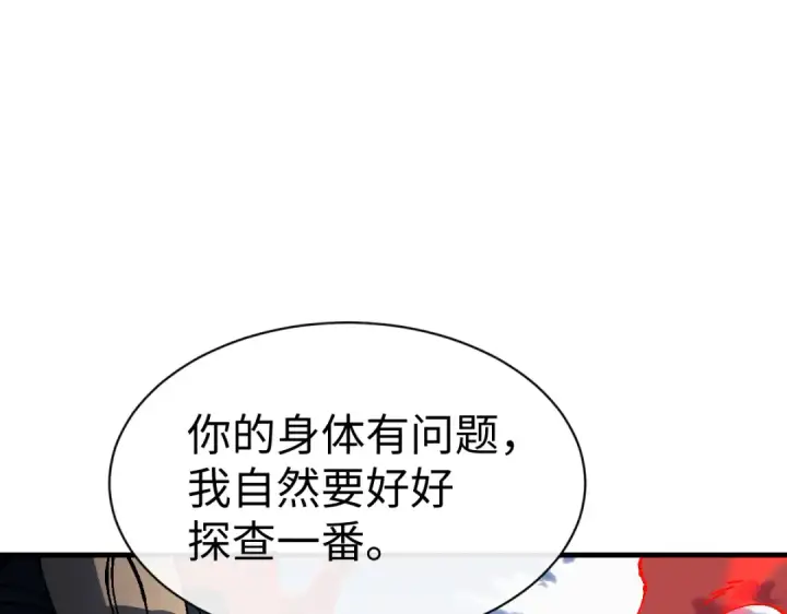 《师尊：这个冲师逆徒才不是圣子》第154话 单挑图33