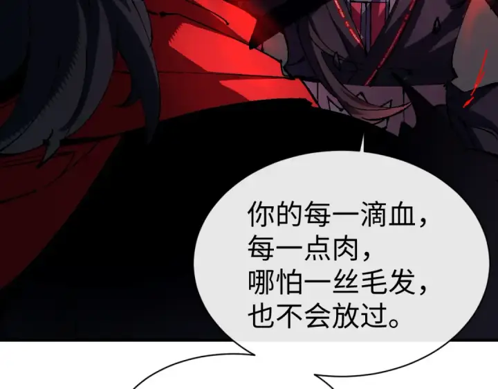《师尊：这个冲师逆徒才不是圣子》第154话 单挑图35