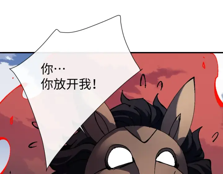 《师尊：这个冲师逆徒才不是圣子》第154话 单挑图43
