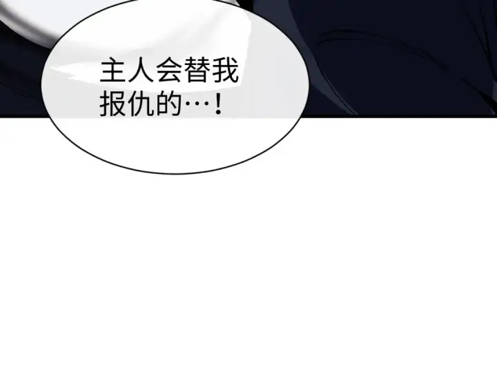 《师尊：这个冲师逆徒才不是圣子》第154话 单挑图51