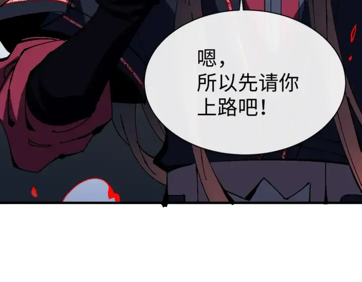 《师尊：这个冲师逆徒才不是圣子》第154话 单挑图54