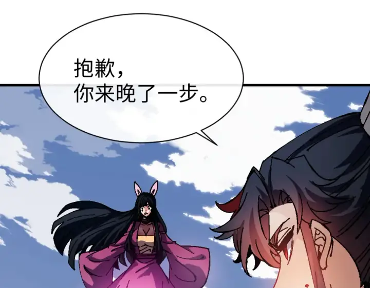 《师尊：这个冲师逆徒才不是圣子》第154话 单挑图62