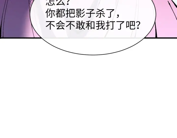 《师尊：这个冲师逆徒才不是圣子》第154话 单挑图74