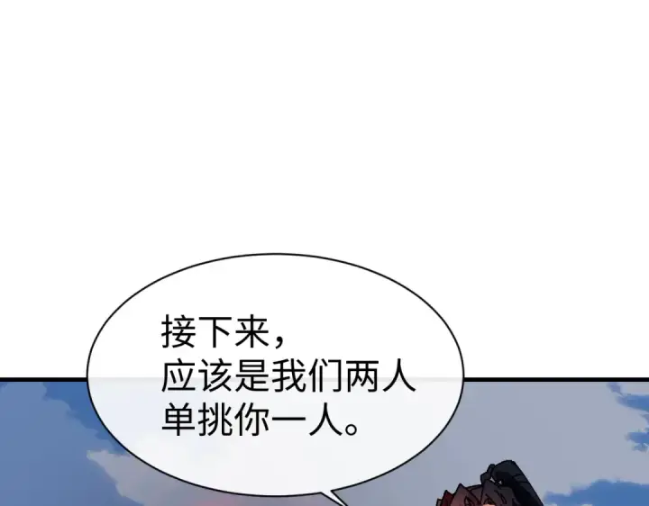 《师尊：这个冲师逆徒才不是圣子》第154话 单挑图78