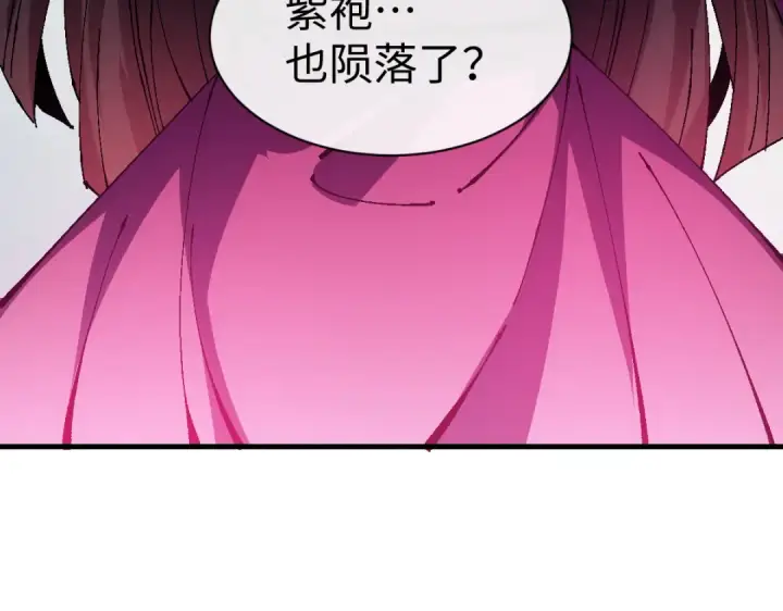 《师尊：这个冲师逆徒才不是圣子》第154话 单挑图91