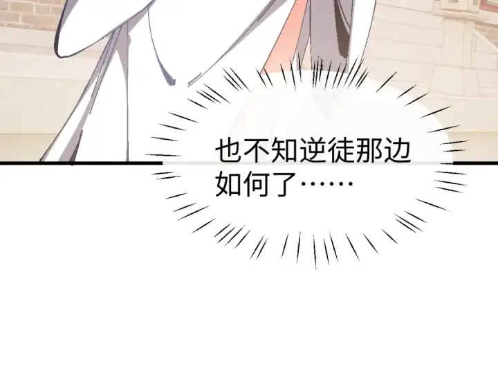 《师尊：这个冲师逆徒才不是圣子》第155话 师尊想我了图10